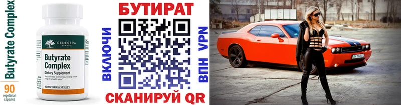 нарко площадка наркотические препараты  Салават  hydra зеркало  БУТИРАТ BDO  хочу  