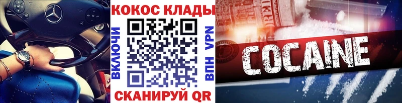 Кокаин 99%  mega зеркало  Салават 