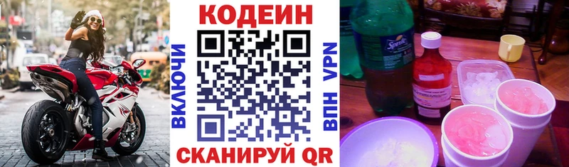 Кодеин напиток Lean (лин)  купить закладку  Салават 