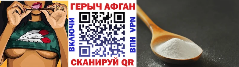 ГЕРОИН Heroin  Салават 
