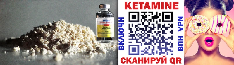 КЕТАМИН VHQ Салават