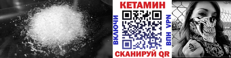 Кетамин VHQ  Салават 