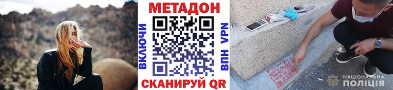 МЕТАДОН VHQ Салават