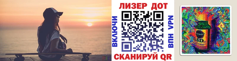 магазин    Салават  Марки 25I-NBOMe 1500мкг 
